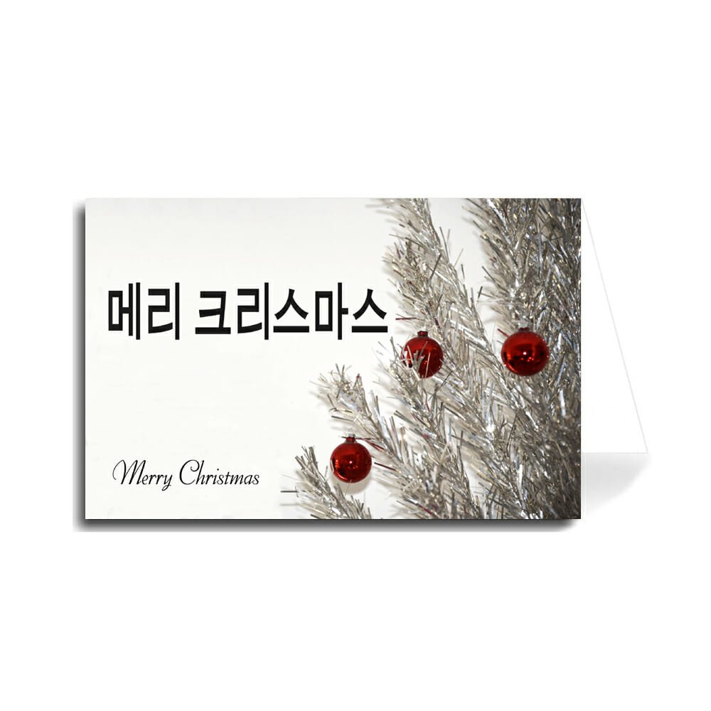 how-do-koreans-celebrate-christmas-joinus-world