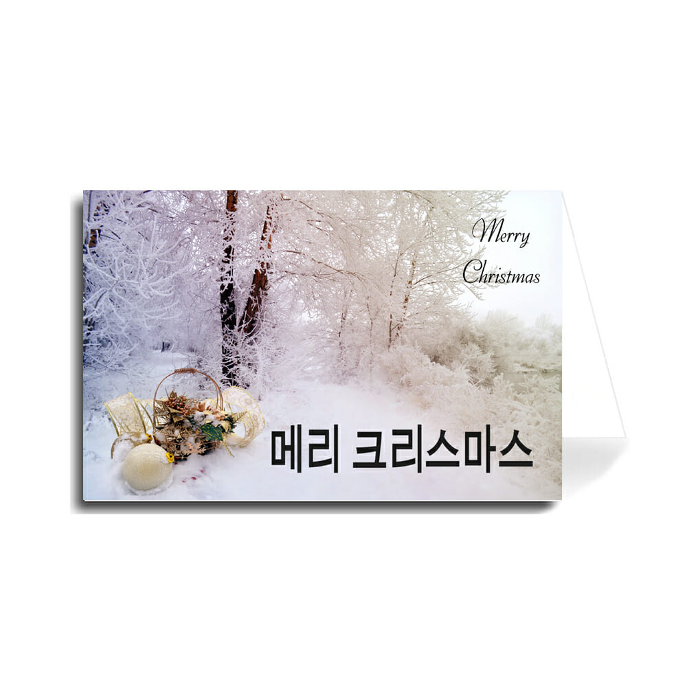 How Does South Korea Celebrate Christmas? 8