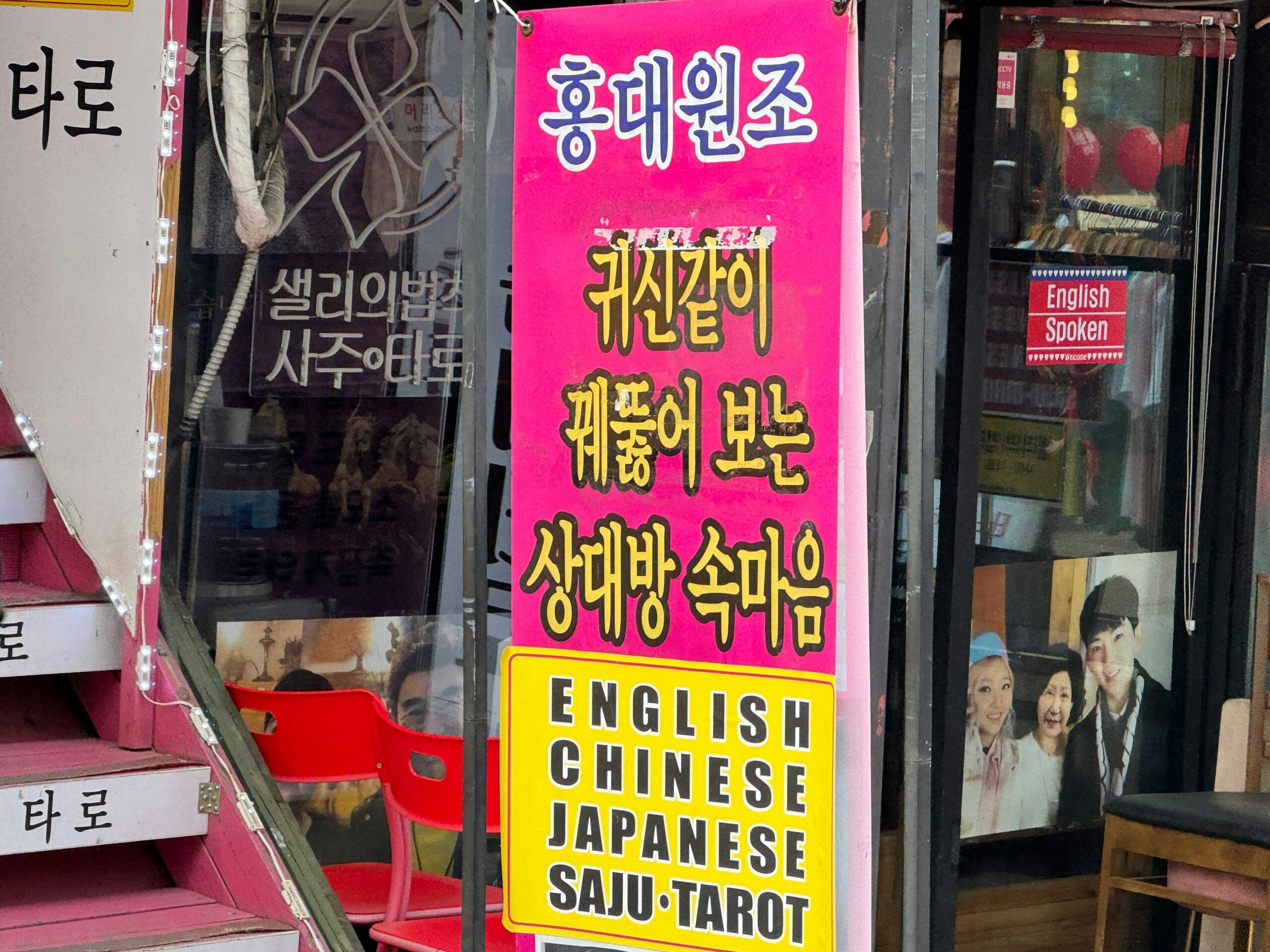 Korean curse words explained