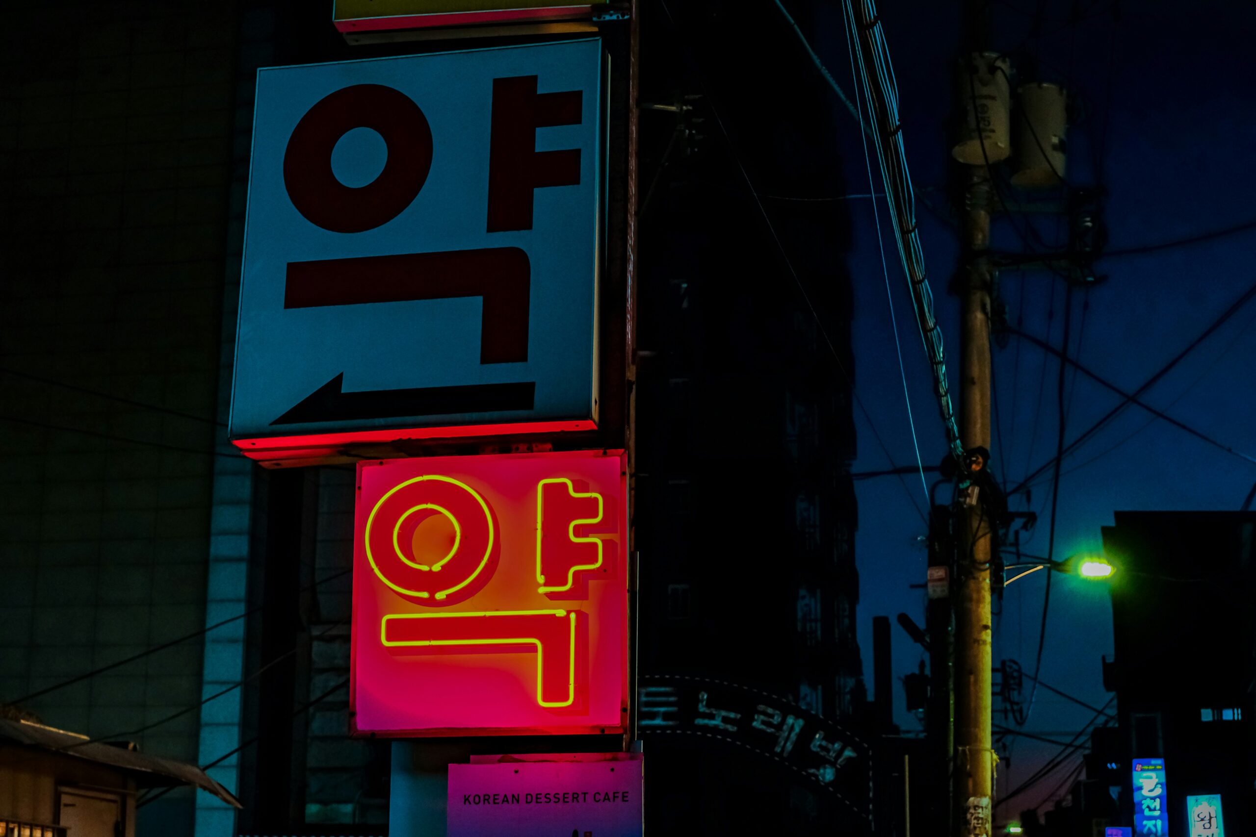 Korean phrases that don't translate to English